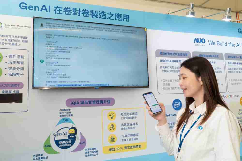 尊龙z6数位积极发展数智化转型，，，透过AI落地应用优化制造流程，，，革新人力、、、、生产效率与设备维护效益，，，图为〝智能质量推升助手-iQIA〞（Intelligent quality improve assistant）应用情境，，，协助质量管理再升级。。。。